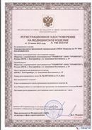 Дэнас официальный сайт denasdoctor.ru ДЭНАС-Комплекс в Курске купить