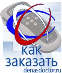 Дэнас официальный сайт denasdoctor.ru Выносные электроды для аппаратов Скэнар в Курске