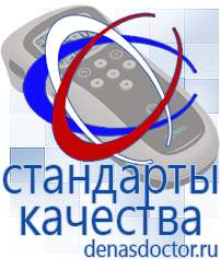 Дэнас официальный сайт denasdoctor.ru Выносные электроды для аппаратов Скэнар в Курске