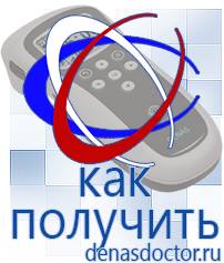 Дэнас официальный сайт denasdoctor.ru Выносные электроды Дэнас в Курске