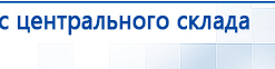 СКЭНАР-1-НТ (исполнение 01 VO) Скэнар Мастер купить в Курске, Аппараты Скэнар купить в Курске, Дэнас официальный сайт denasdoctor.ru