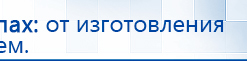 Комплект массажных электродов купить в Курске, Электроды Дэнас купить в Курске, Дэнас официальный сайт denasdoctor.ru