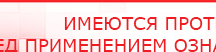 купить СКЭНАР-1-НТ (исполнение 02.1) Скэнар Про Плюс - Аппараты Скэнар Дэнас официальный сайт denasdoctor.ru в Курске