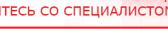 купить ЧЭНС-01-Скэнар-М - Аппараты Скэнар Дэнас официальный сайт denasdoctor.ru в Курске